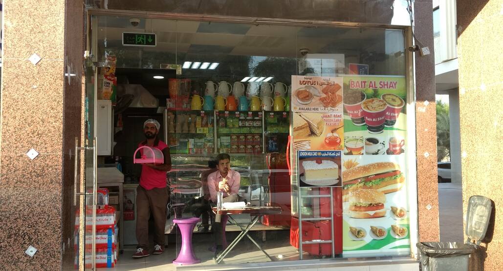 Bait Al Shay Muroor Abu Dhabi